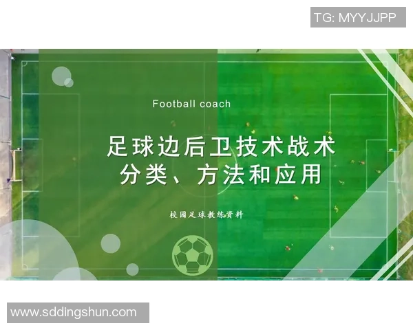 足球里扣的技巧与战术解析让你成为场上明星球员的必备指南